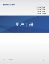 Samsung SM-W708Y ユーザーマニュアル