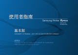 Samsung SL-C432 取扱説明書