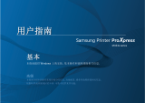 Samsung SL-M4530ND 取扱説明書