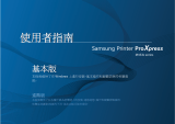 Samsung SL-M4530ND 取扱説明書