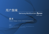 Samsung SL-M2078F 取扱説明書