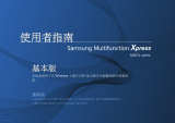 Samsung SL-M2078F 取扱説明書