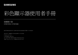 Samsung S25HG50FQU 取扱説明書