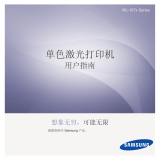 Samsung ML-1673 取扱説明書
