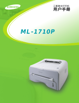 Samsung ML-1710P 取扱説明書