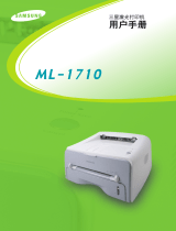 Samsung ML-1720 取扱説明書