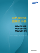 Samsung U32E850R 取扱説明書