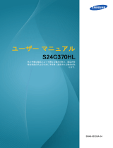 Samsung S24C370HL 取扱説明書