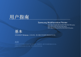 Samsung SCX-4655FN 取扱説明書