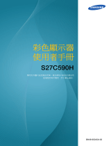 Samsung S27C590H 取扱説明書
