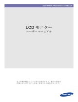 Samsung BX2035 取扱説明書