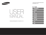 Samsung SAMSUNG DV100 取扱説明書