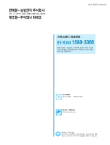Samsung SDW-G1205S 取扱説明書