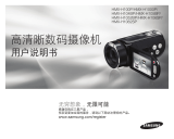 Samsung HMX-H105BP 取扱説明書