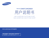 Samsung HMX-QF20BP 取扱説明書
