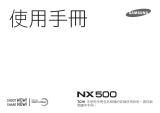 Samsung NX500 取扱説明書