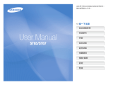 Samsung VLUU ST65 取扱説明書