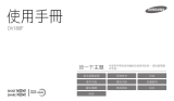 Samsung DV180F 取扱説明書