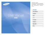 Samsung SAMSUNG ES30 取扱説明書