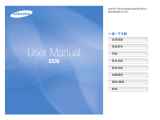 Samsung SAMSUNG ES30 取扱説明書