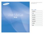 Samsung SAMSUNG PL10 取扱説明書