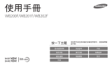 Samsung SAMSUNG WB200F 取扱説明書