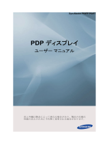 Samsung P64FT 取扱説明書