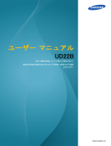 Samsung UD22B ユーザーマニュアル