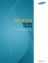 Samsung TB-WH ユーザーマニュアル