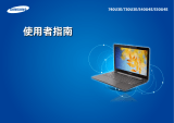 Samsung NP730U3E 取扱説明書