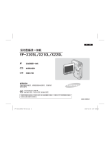 Samsung VP-X210L 取扱説明書