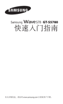 Samsung GT-S5780 クイックスタートガイド