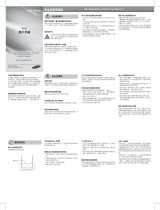 Samsung SGH-M150 ユーザーマニュアル