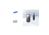 Samsung SGH-D880 ユーザーマニュアル