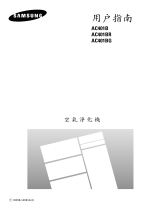 Samsung AC401BR ユーザーマニュアル