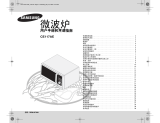 Samsung CE117AE-S ユーザーマニュアル