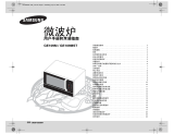 Samsung GE109MST ユーザーマニュアル