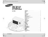 Samsung CE107BA-B ユーザーマニュアル