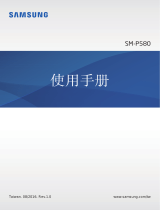 Samsung SM-P580 ユーザーマニュアル