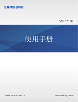 Samsung SM-T719C ユーザーマニュアル