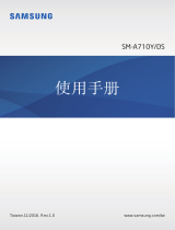 Samsung SM-A710Y/DS ユーザーマニュアル