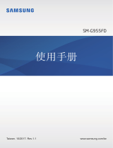Samsung SM-G955FD ユーザーマニュアル