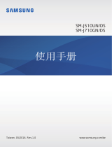 Samsung SM-J710GN/DS ユーザーマニュアル