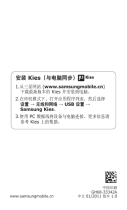 Samsung GT-i9003 取扱説明書
