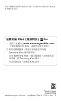 Samsung GT-S5570 クイックスタートガイド