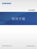 Samsung SM-G900I ユーザーマニュアル