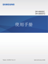 Samsung SM-A800YZ ユーザーマニュアル