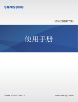 Samsung SM-C900Y/DS ユーザーマニュアル