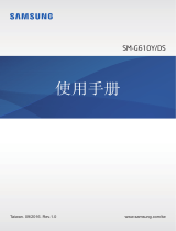 Samsung SM-G610Y/DS ユーザーマニュアル