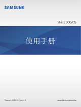 Samsung SM-J250G/DS ユーザーマニュアル